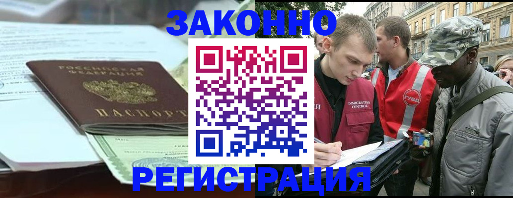 временная регистрация для школы в Сертолово